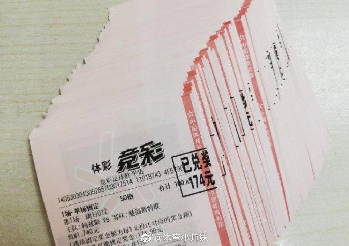 助威