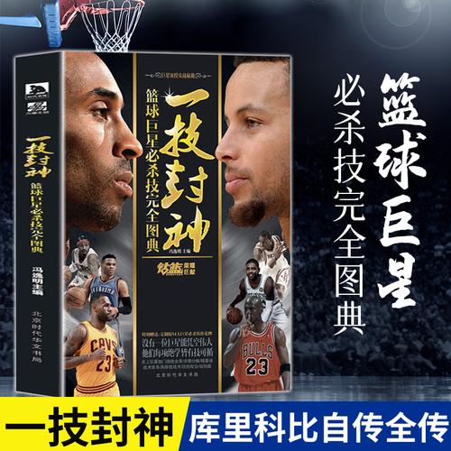 进攻方式