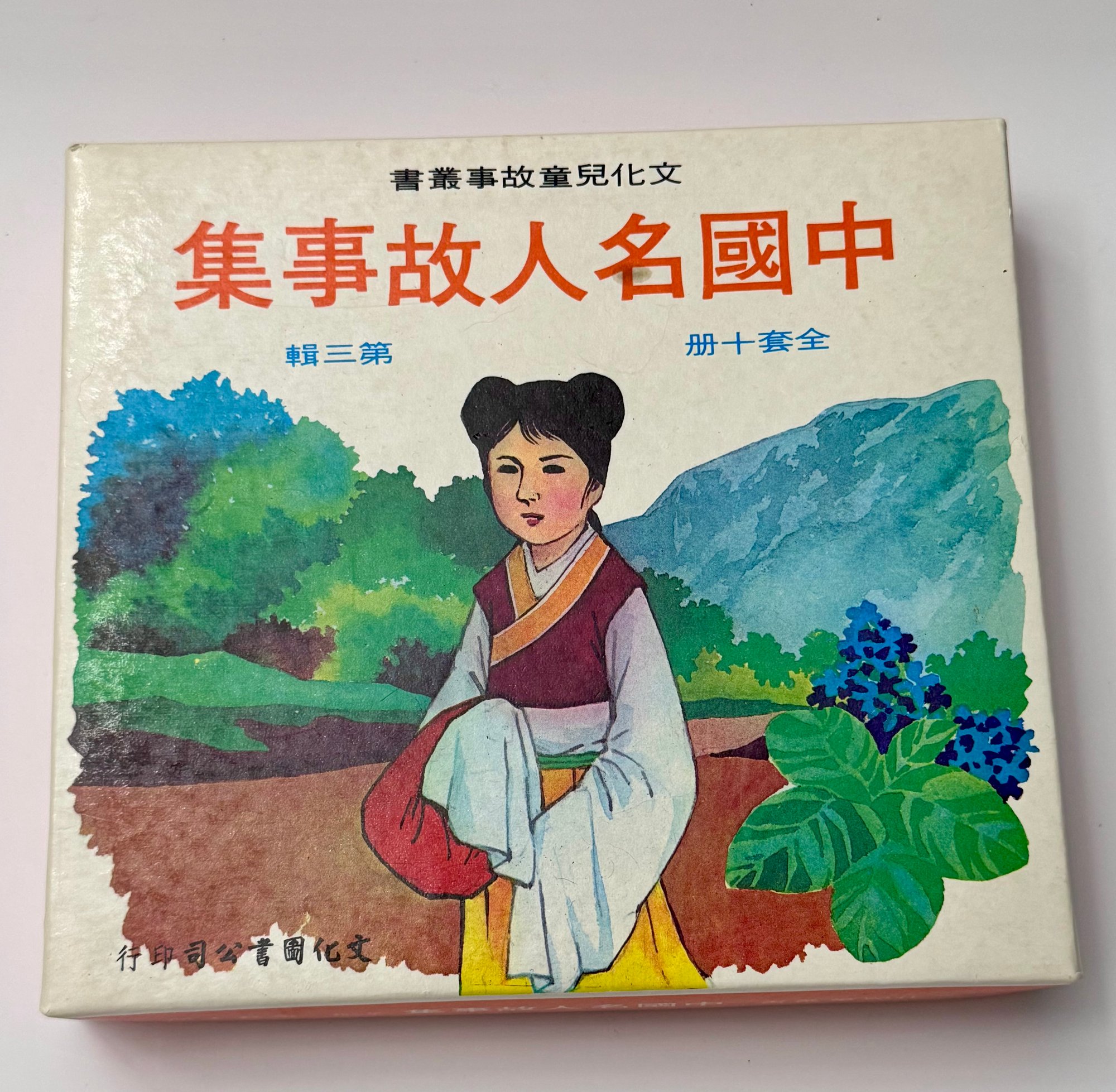 了比赛的走